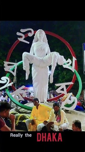 Real Dhaka #dhaka #dhakavlog #shortvideo