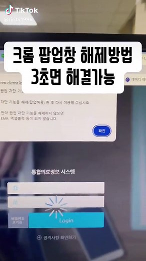 크롬 팝업창 해제하는 방법 쉽게 알아보기