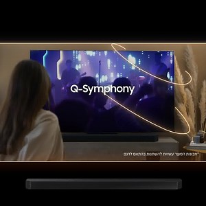 61K views · 440 reactions | הופעה פרטית אצלכם בסלון  זה הזמן להכיר את סדרת הסאונדברים החדשה שלנו! Q-Series Soundbar סאונדבר תומך Dolby Atmos ו-DTS:X, לסאונד היקפי, סוחף ועוצמתי, שיתן לכם את התחושה כאילו אתם על הבמה! *כדי לקבל מושג איך זה ירגיש לכם עם הסאונדבר - יש להאזין באוזניות! | Samsung | Facebook
