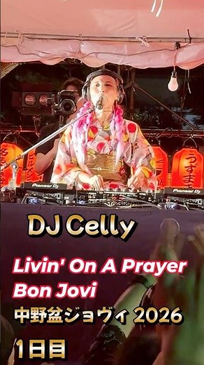 2026 Nakano Bon Jovi "Let's Go Nakano" DJ Celly DAY 1 Livin' On A Prayer Bon Jovi Nakano Station ...