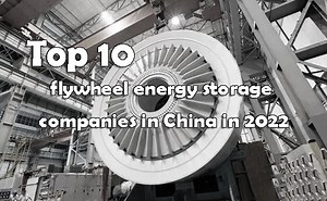 Top 10 flywheel energy storage companies in China in 2022