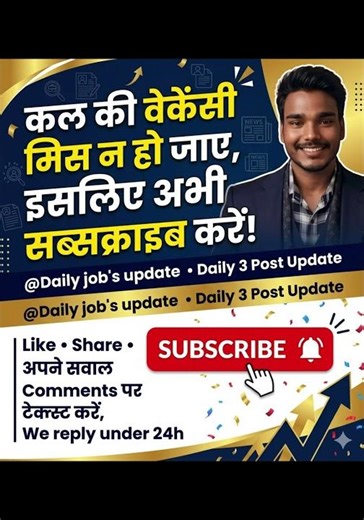 RRB ALP Recruitment 2026 | New Vacancy 2026 | Daily Job's update #shorts