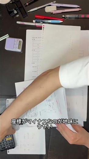 土地家屋調査士試験合格まで毎日積み上げおじさん #土地家屋調査士 #勉強 #社会人 #資格試験