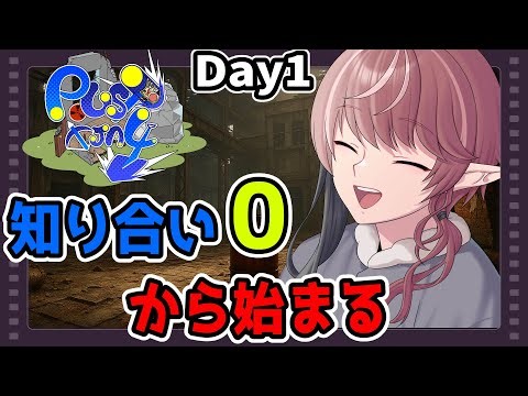 【#TJA4RUST】笑顔と癒しのRUST日和♪でも開始早々大ピンチ!?