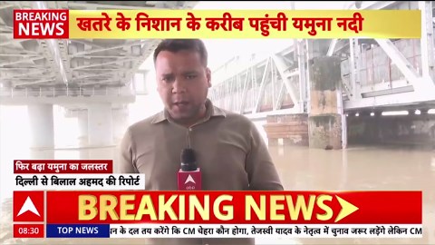Breaking News: Yamuna Water Level Near Danger Mark Again In Delhi, CWC Issues Alert