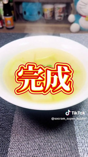 【カオマンガイの付け合わせスープ】26歳独身男性が適当に作るタイ風冬瓜スープ🇹🇭 #スープ #カオマンガイ #冬瓜 #料理 #cooking
