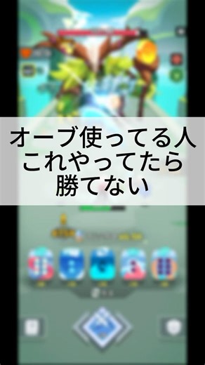 オーブでやっちゃいけないこと3選 #ゲーム攻略 #コロコロダイセロ