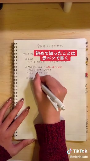 ピンクベースで効率的なノート作成方法🩰