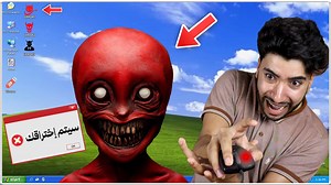 هذه اللعبة حاولت تهكرني 😳💔 | Tayar - تيار