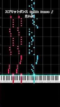 スプリットダンス Split Dance / えいぷ【Piano Tutorial 】#kasaneteto #hatsunemiku