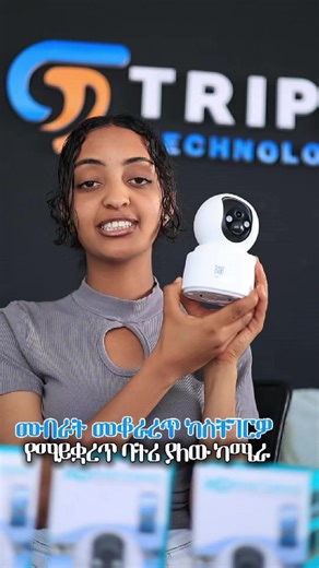 v380 Battery wireless cctv camera| የማይቋረጥ የራሱ ባትሪ ያለው ካሜራ ለቤት፣ለሱቅና ፋርማሲ ተመራጭ #ethio_smart_security #homesecurity #cctvcamera #የደህንነትካሜራ #electronics