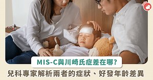 What is the difference between MIS-C and Kawasaki disease?Experts analyze symptoms, treatment, and age of onset | Fan News – Archyde