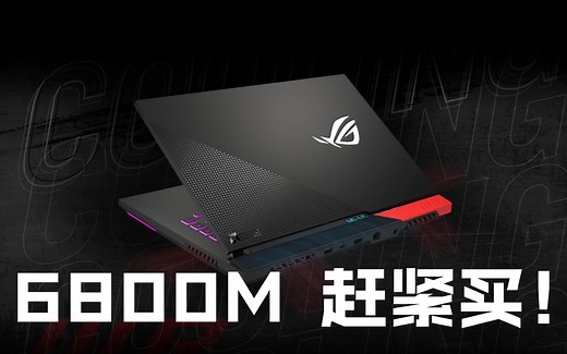 太香了！3080笔记本只卖3060价！6800m简介