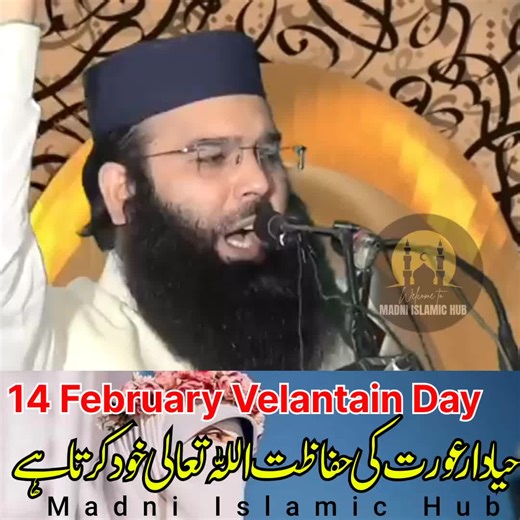 The Importance of Modesty in Islam