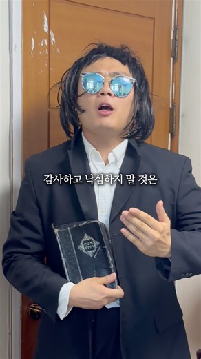 찬양 부르기 1일차 #원하고바라고기도합니다