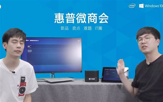 惠普 HP Slice应用设置分享 视频会议电脑主机使用说明