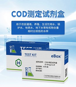 [Hot Item] Cod Test Kit Chemical Oxygen Demand Test Kit- (0-8mg/L) -Cod Assay Kit- Cod