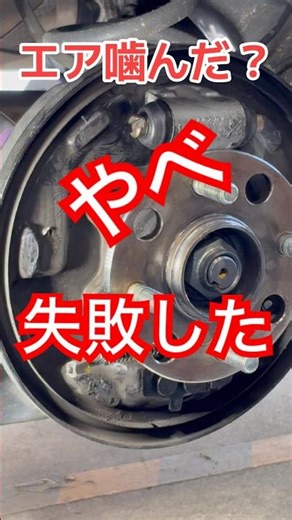 Oil leak from drum brakes