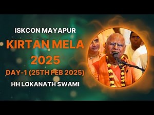 ISKCON Mayapur Kirtan Mela 2025 || Day - 1 || HH Lokanath Swami