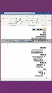 بضغطة واحدة تحويل لغة اي مستند من انجليزي الي عربي والعكس في برنامج وورد | محمود سيد - Mahmoud sayed