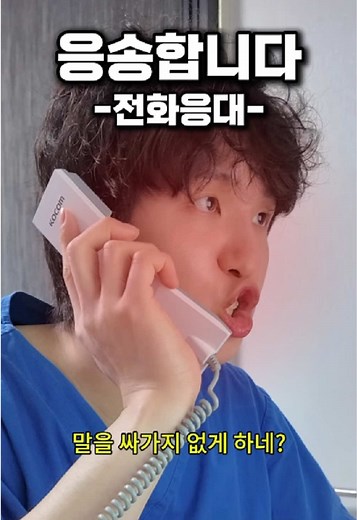응급실 문의: 증상, 진료, 예약 안내