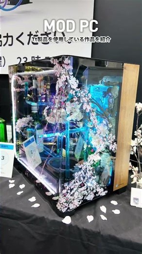 【イベントハイライト】ASKFES2026でオススメの製品とMODPCを紹介✨ #自作pc #pcbuild #pcgaming #pcsetup