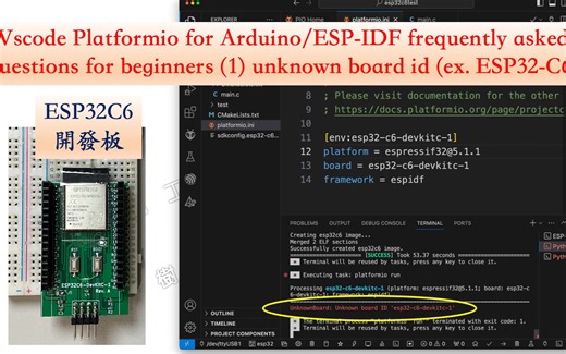 Vscode Platformio for Arduino/ESP-IDF 初学者常见问题 (1) Unknown board ID（for ESP32-C6）