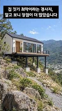 Great design builds a better home than great land.🏠