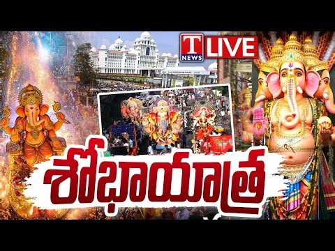 LIVE : Khairatabad Ganesh Shobha Yatra LIVE | Ganesh Immersion 2025 | T News