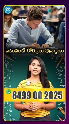 Siddipet’s Biggest Education Fair 2026 🎓 | March 17 | Telangana Vidhya Samithi | iDreamCampus