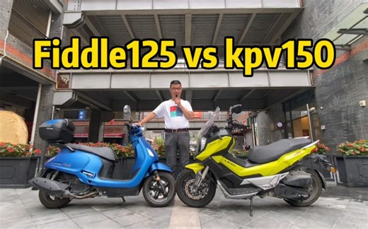 Fiddle125 vs kpv150