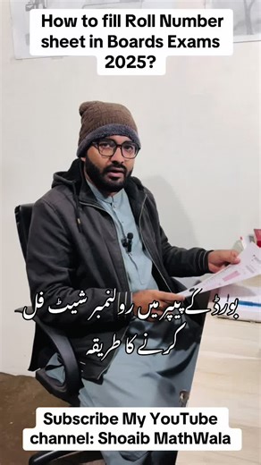 How to Fill Roll Number Sheet for 2025 Board Exams