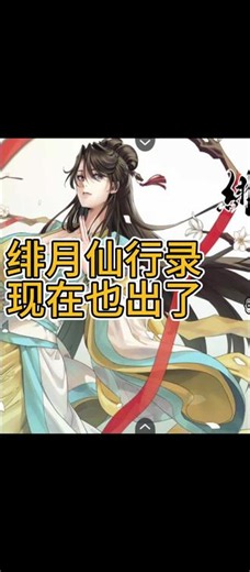 joi绯月仙行录设置