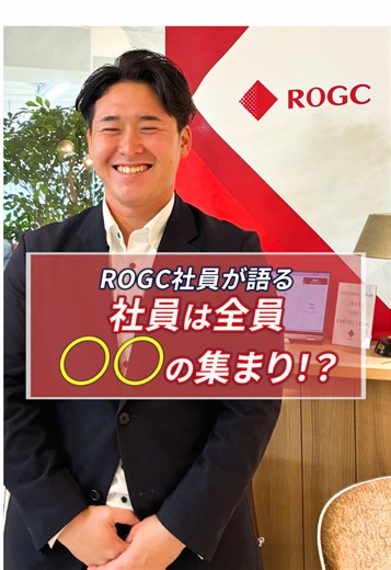 若手社員のインタビュー内容まとめ