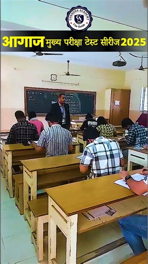 आगाज – मुख्य परीक्षा टेस्ट सीरीज 2025 🚀संकल्प से सिद्धि तक | CGPSC Mains Test Series
