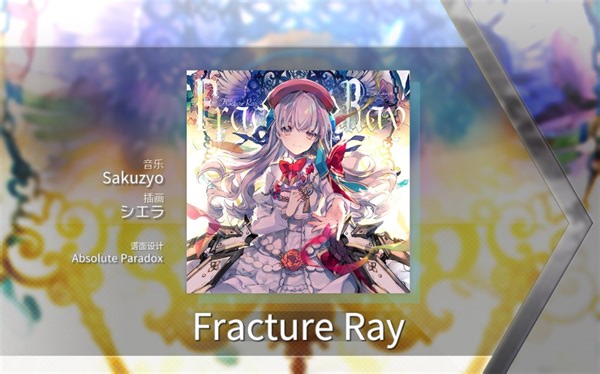 【风见/ Arcaea】Fracture Ray（骨折光）解锁纪念及解锁方法