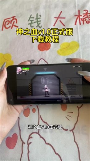 《超能宝库》神之血v1.0正式版下载教程#神之血正式版 #神之血下载教程 #神之血最新版 #神之血怎么下载 神之血v1.0正式版 神之血v1.0正式版下载