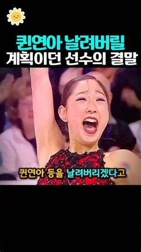 The downfall of the prospect who swore to blow Yuna Kim away (ft. what happens when you’re consum...