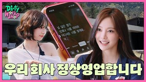 【aespa】[Dirty Workshop] 本公司照常营业中 | aespa (ae)company EP.01