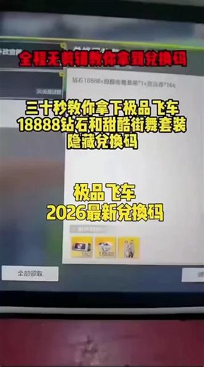 极品飞车2026年5月23日 最新兑换码来了 极品飞车搜 集结兑换码搜 搜 搜 搜 CDK大全2026 最新可用福利礼包CDK兑换码推荐 #极品飞车兑换码 #极品飞车集结兑换码 极品飞车2026寒假最新兑换码 极品飞车兑换码1000抽兑换码 极品飞车集结cdk兑换码 极品飞车cdkey兑换码 极品飞车cdkey兑换码2026年最新 极品飞车集结兑换码搜 CDK大全 极品飞车福利cdk兑换码 极品飞