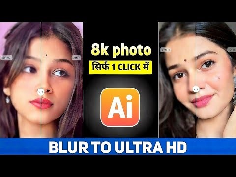 AI Photo Enhancer Tutorial ✅ | Remove Blur & Sharpen Image| Photo Hd Kaise Kare |