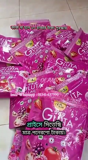 Original Gluta Collagen Pink Juice Benefits and Uses