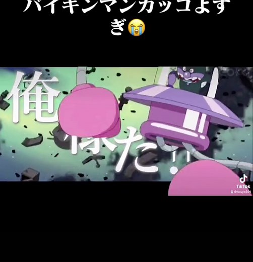 バイキンマンの名言集と魅力