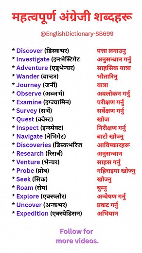 1.4M views · 18K reactions | Intermediate level English to Nepali word meaning list. | Free Online English Class | Facebook
