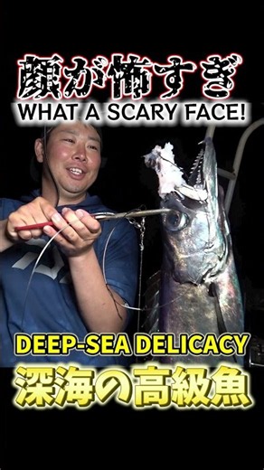 悪魔みたいな深海魚を狙ったら大物がヒット！