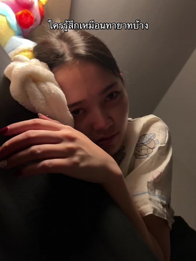 ปูเป้ไม่เปรี้ยว: พูดคุยความรู้สึกในคืนฝันดี