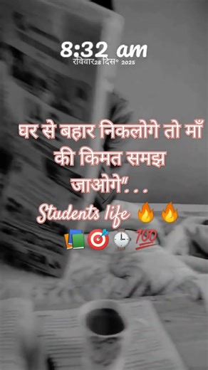 #EducationMotivation #Students #FutureGoals #StudyMotivation #ShortVideo