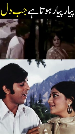 Pyar Pyar Hota Hai – Ahmed Rushdi | Waheed Murad & Rani | Classic Lollywood Song