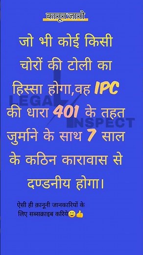 ipc || judiciary preparation || indian penal code sections 1 to 511