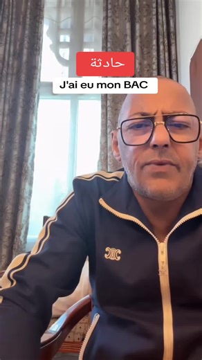 حادثة BAC في باريس